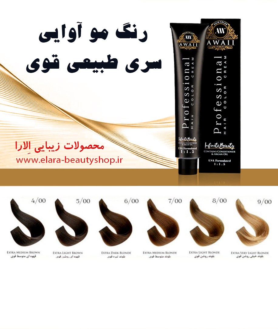 رنگ مو آوایی سری طبیعی قوی