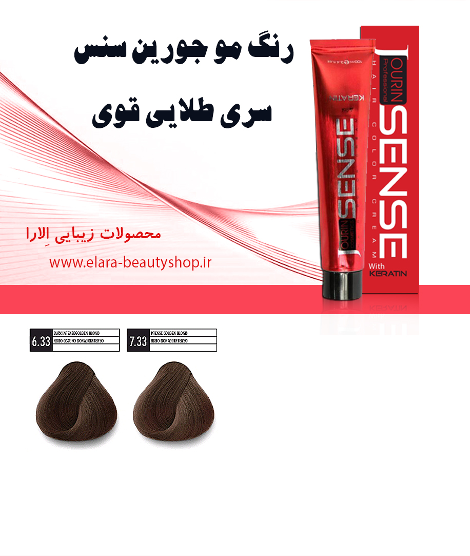 رنگ مو جورین سنس سری طلایی قوی