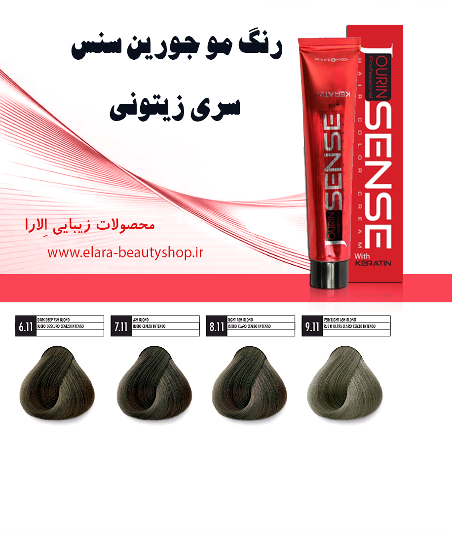 رنگ مو جورین سنس سری زیتونی