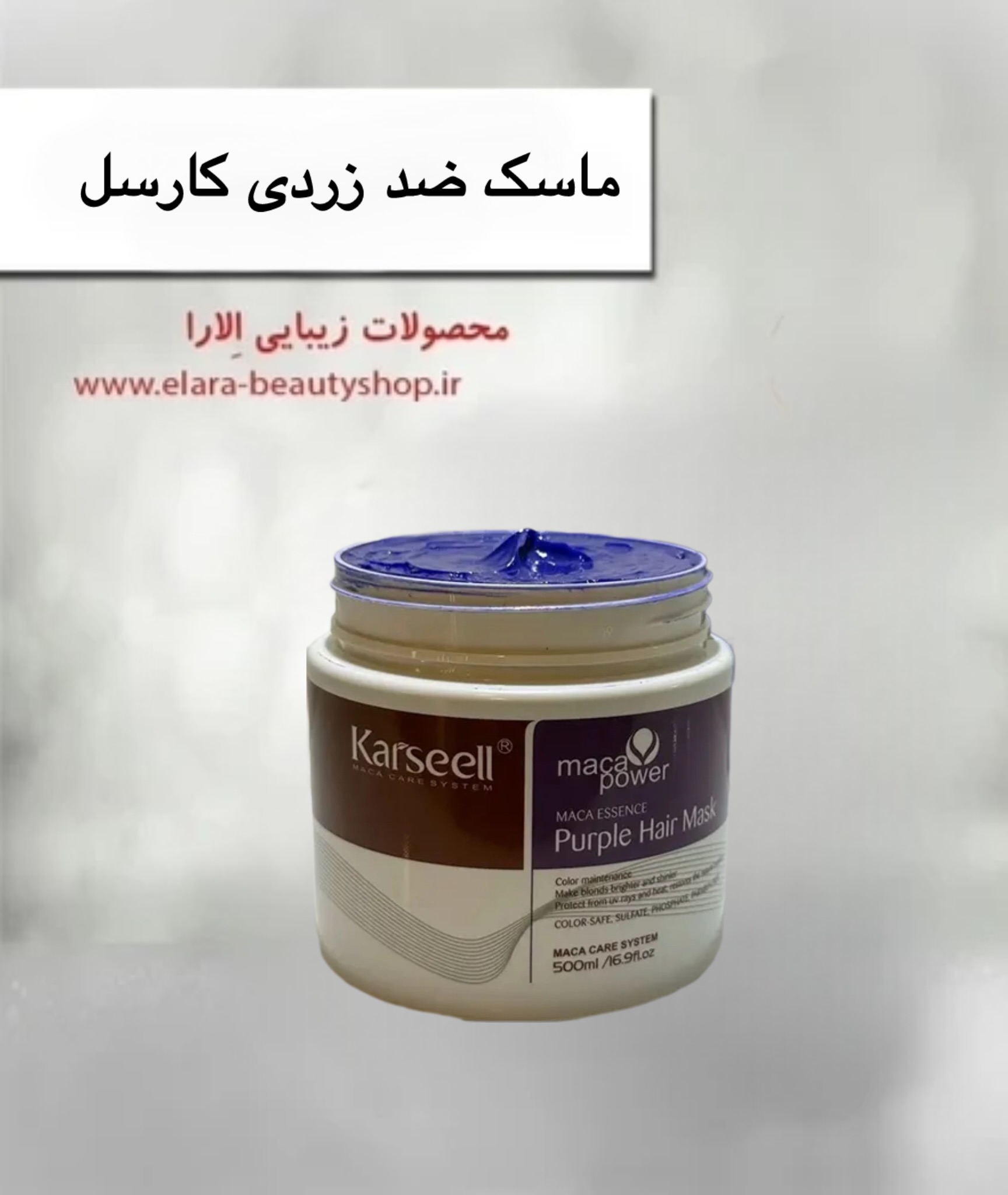 ماسک مو ضد زردی کارسل