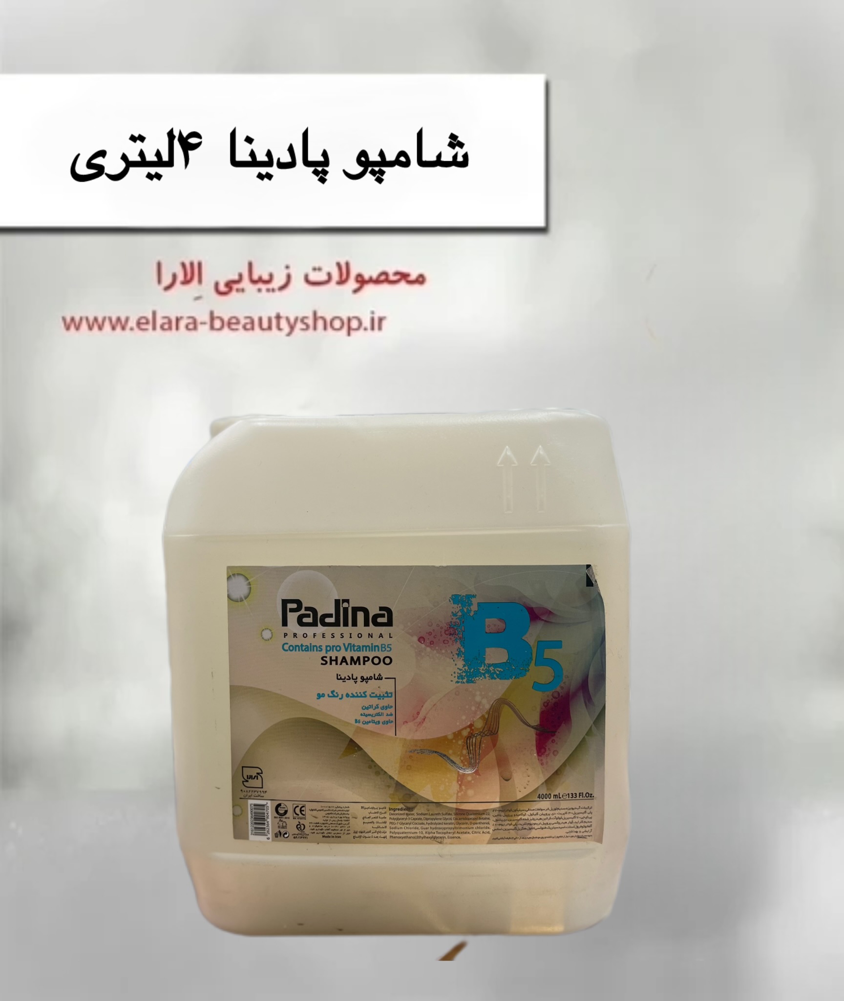 شامپو پادنیا ۴لیتری